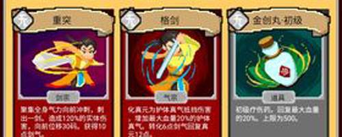 覆天劫1