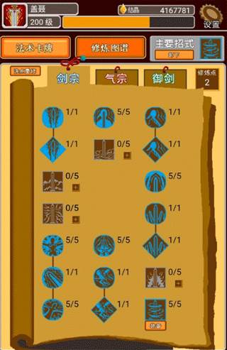 覆天劫4