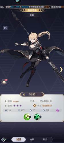 魔卡战姬日服5