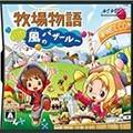 牧场物语风之集市安卓汉化版
