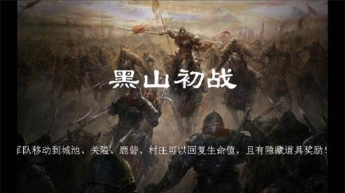 圣三国魏传手游截图3