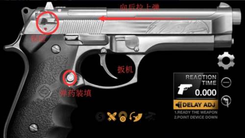 真实枪械模拟器中文版6