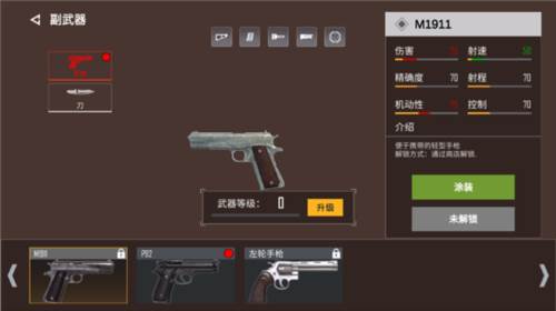 现代战争超级火线安卓版新手指南3