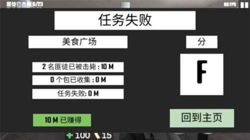 CQB项目突破2汉化版新手攻略6