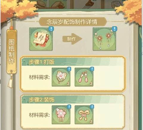 凤凰心计360版8