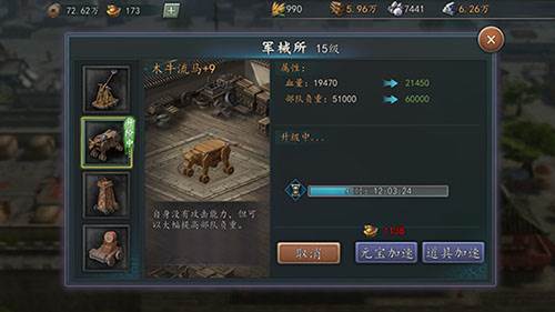 三国志2017华为版6