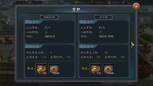三国志2017华为版9
