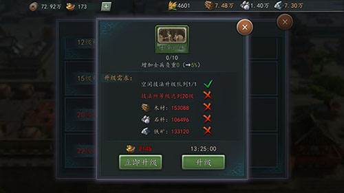 三国志2017华为版10