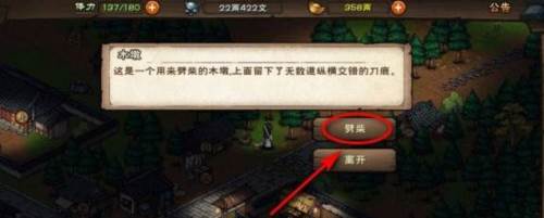 烟雨江湖360版7