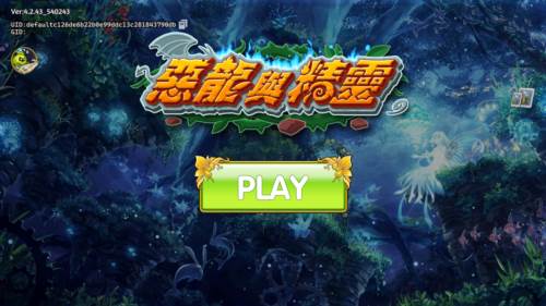 恶龙与精灵折相思图片2