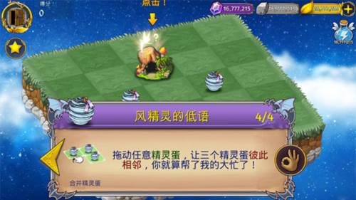 恶龙与精灵折相思图片6