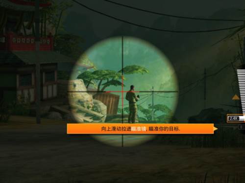 狙击先锋中文版2