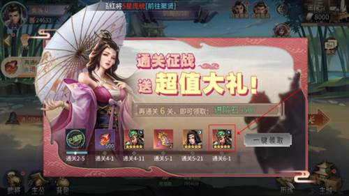 无双三国志6