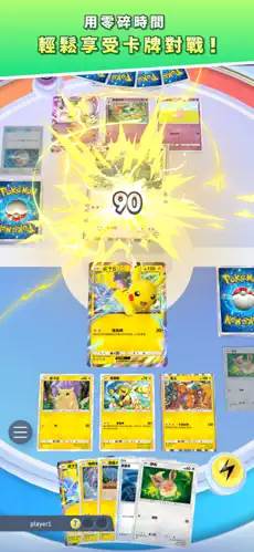 宝可梦TCGPocket1