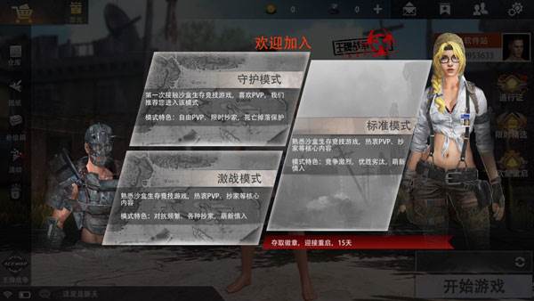 王牌战争文明重启单机版游戏模式