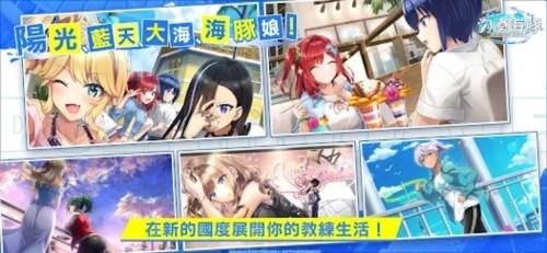 汹涌海豚国际服2