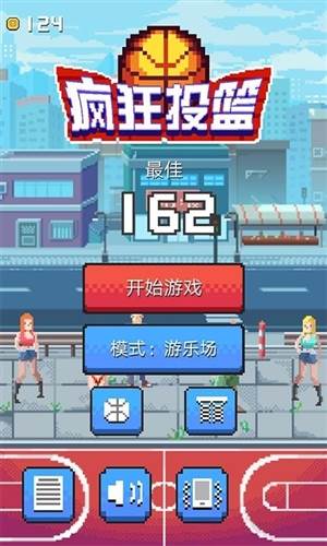 疯狂投篮1