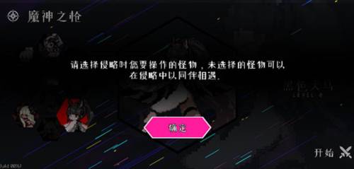 地牢小队图片3