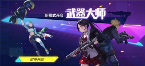 超机动联盟3