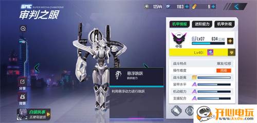 超机动联盟10