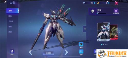 超机动联盟11