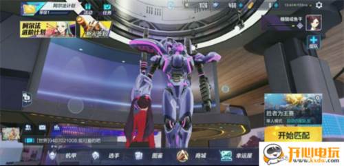 超机动联盟12