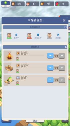 幸存者岛屿游戏图片7