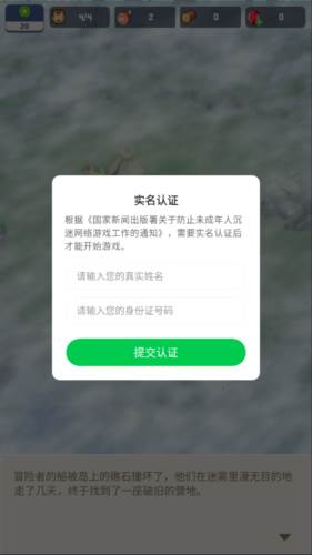 幸存者岛屿游戏图片8