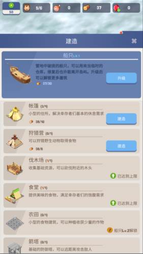 幸存者岛屿游戏图片12