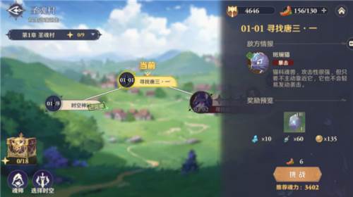 斗罗大陆逆转时空手游4
