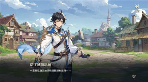 斗罗大陆逆转时空手游5