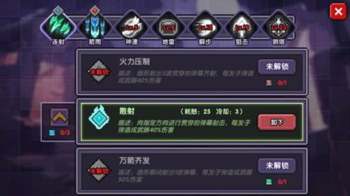 我的勇者安卓版通关攻略6