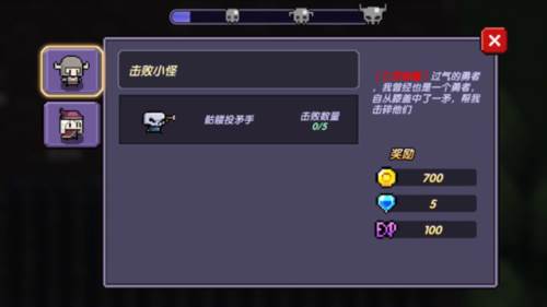 我的勇者安卓版通关攻略7