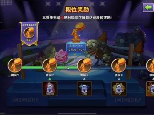 植物大战僵尸2存档版27