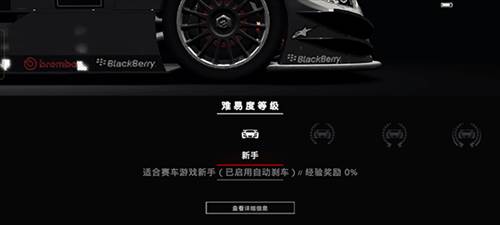 grid超级房车赛免费版4
