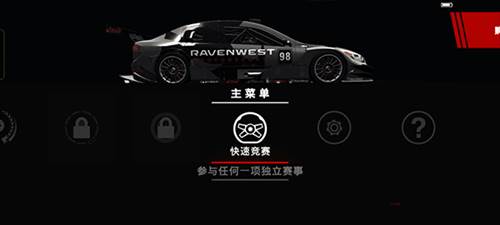 grid超级房车赛免费版5
