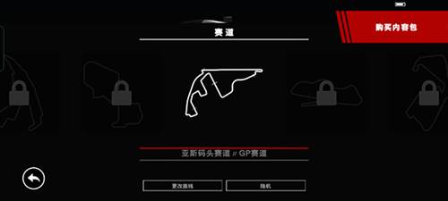 grid超级房车赛免费版6