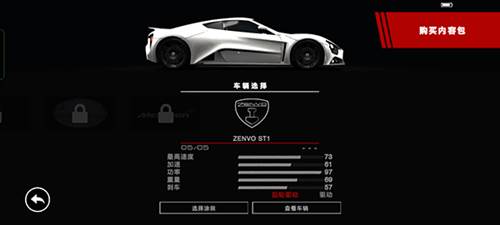 grid超级房车赛免费版7