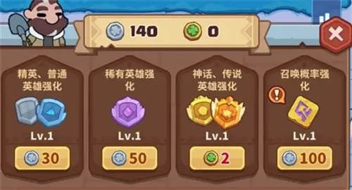 快来当领主7