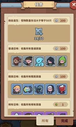 快来当领主6