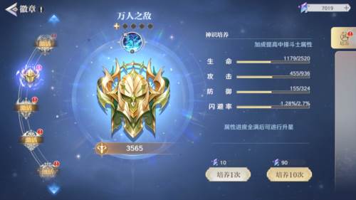 圣斗士星矢重生2网易版4