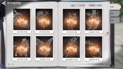 圣斗士星矢重生2网易版9