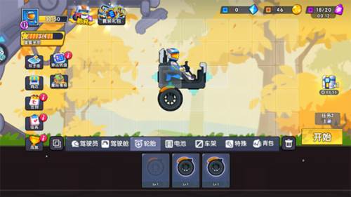 极速赛车向前冲图片6