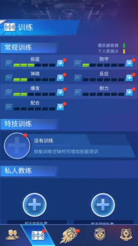 明星崛起篮球图片2