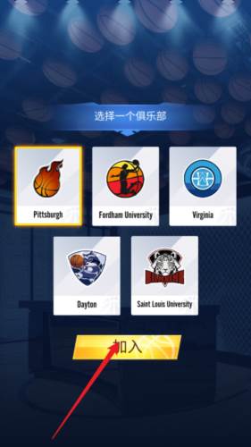 明星崛起篮球图片7