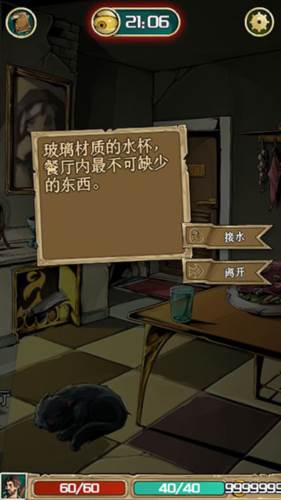 理智边界6