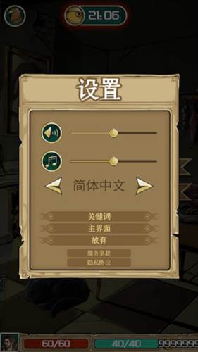 理智边界7