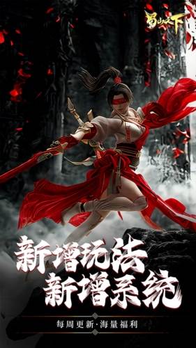 蜀山天下0.1折1