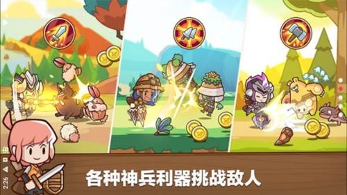 邮差骑士2破解版2023版游戏特色2