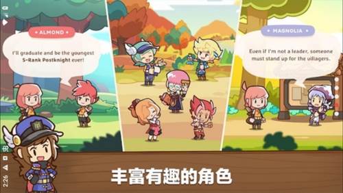 邮差骑士2破解版2023版游戏特色4